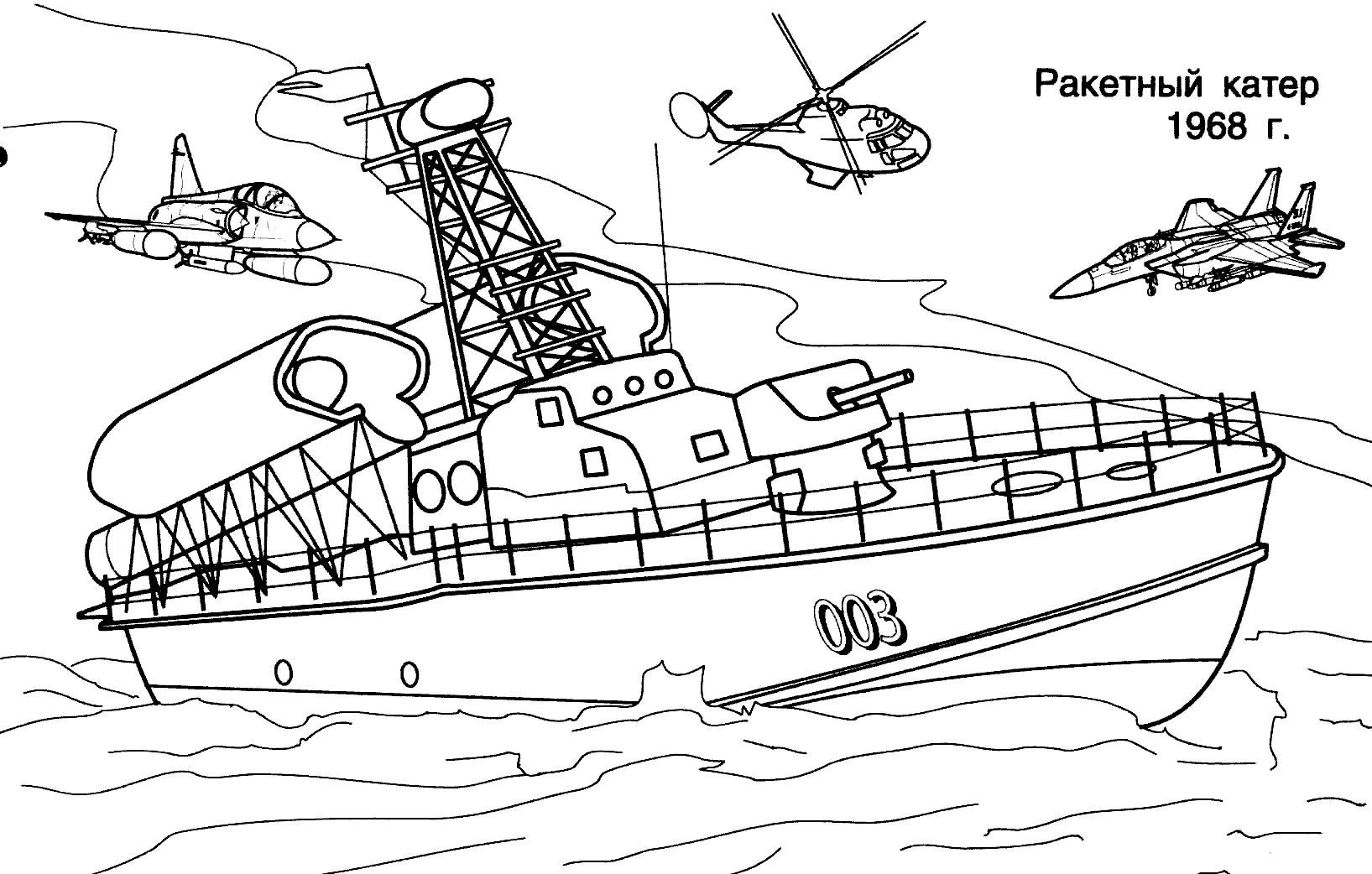 着色页: 船/船 (运输) #137465 - 免费可打印着色页
