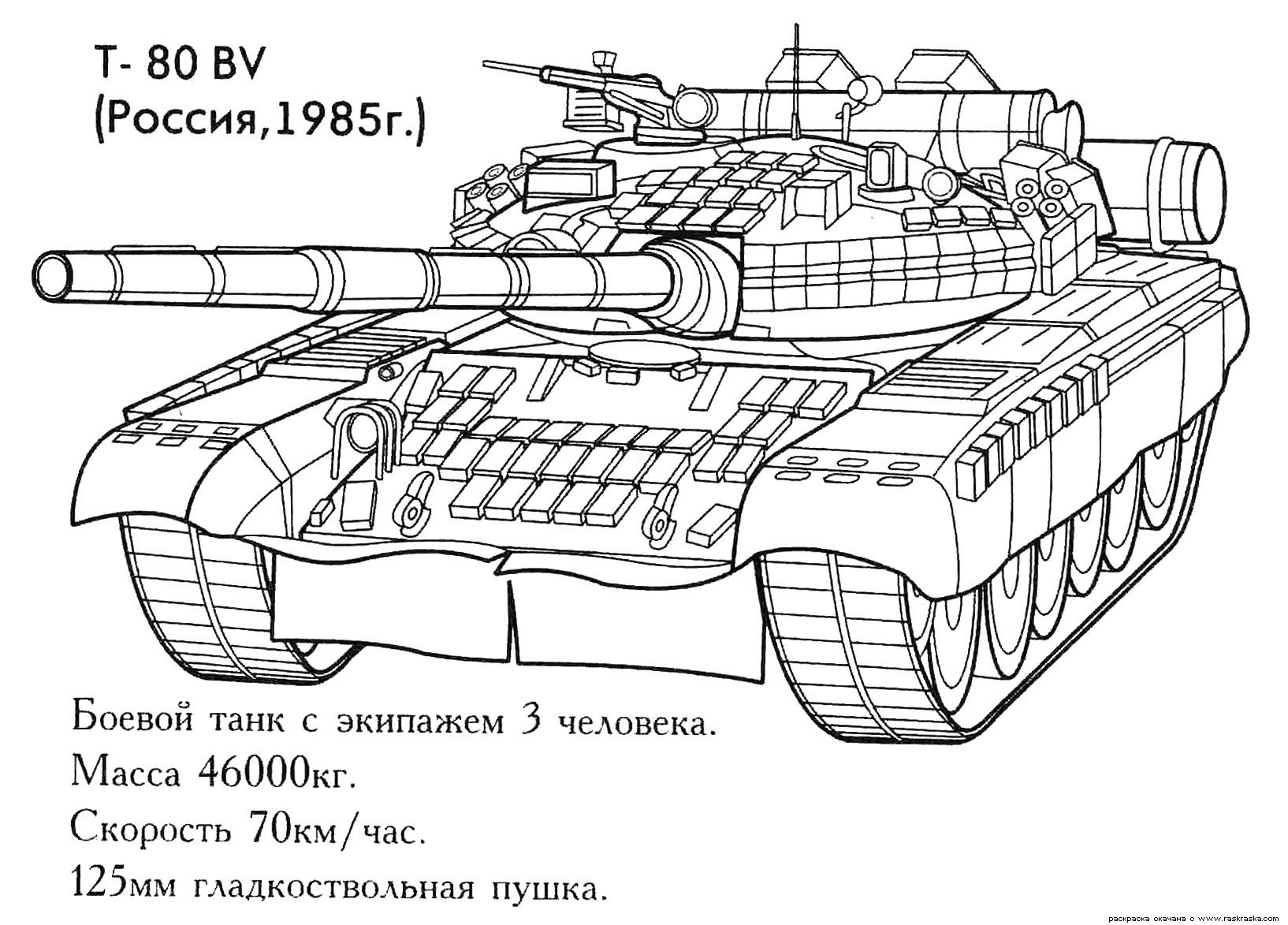 着色页: 坦克 (运输) #138007 - 免费可打印着色页