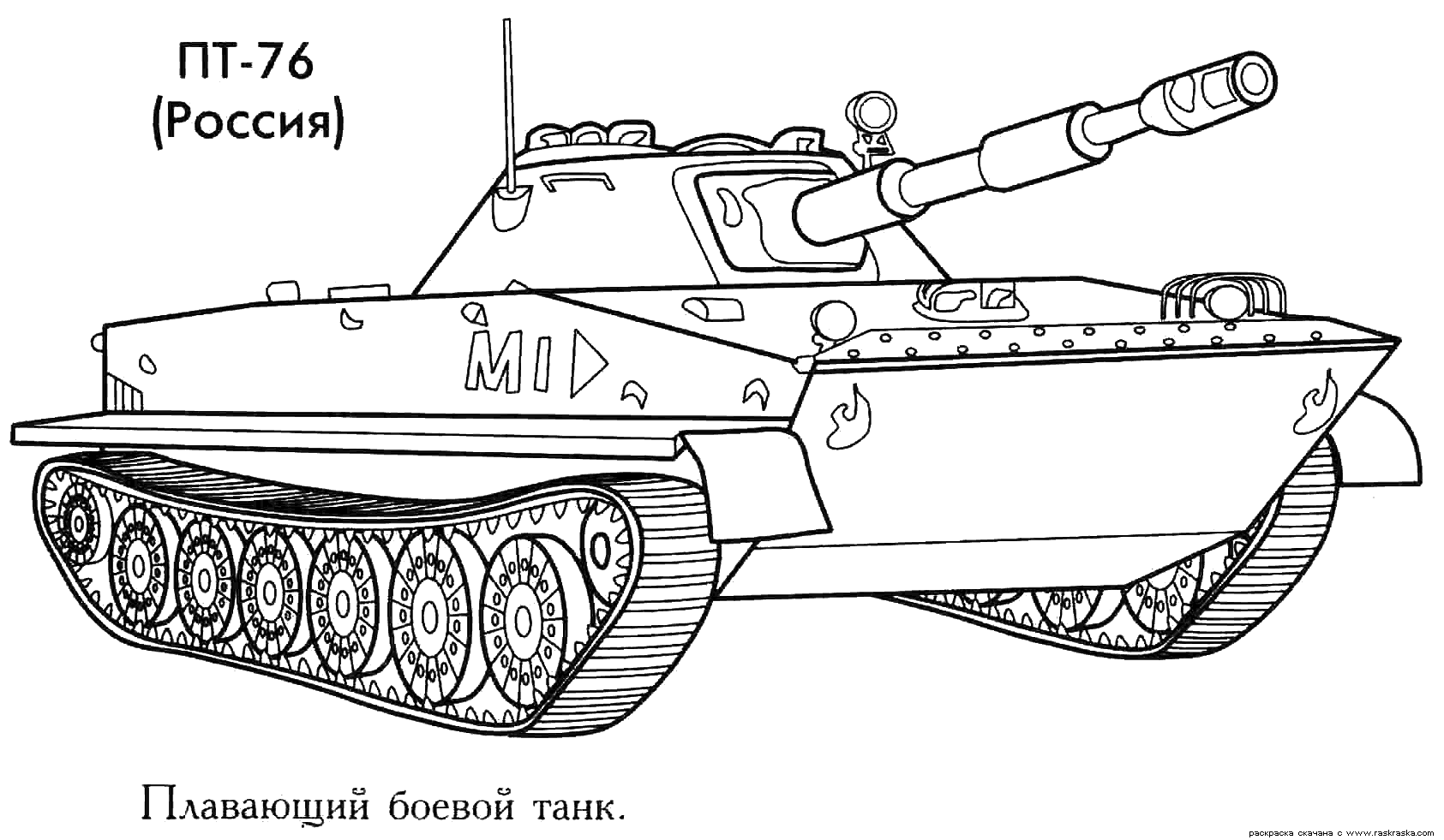 着色页: 坦克 (运输) #138013 - 免费可打印着色页