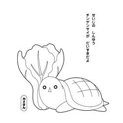 着色页: Kilari (卡通和动画节目) #53341 - 免费可打印着色页